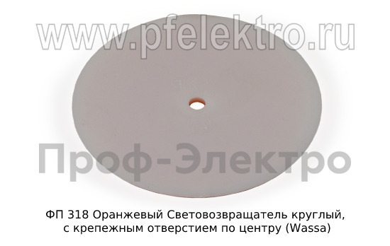 ФП 318  Оранжевый foto-3
