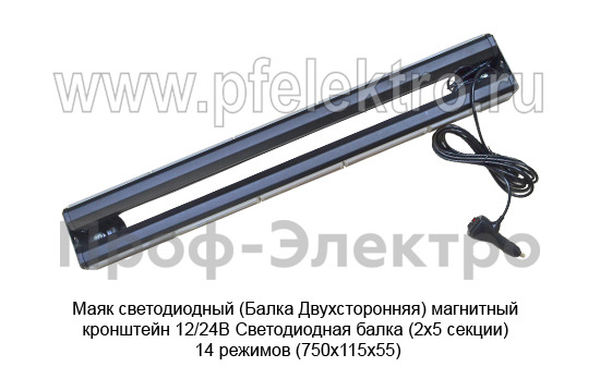 Маяк светодиодный (G0220) Балка Двухсторонняя магнитный кронштейн 12/24В foto-3