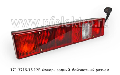171.3716-16 12В (ан.171.3716-115 ) foto-prevyu
