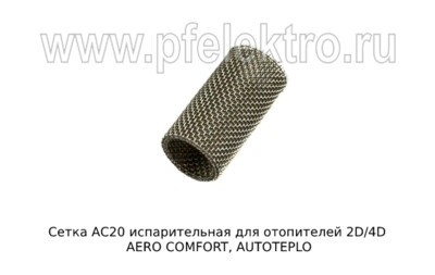 Сетка АС20 foto-prevyu