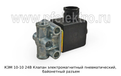 КЭМ 10-10 24В foto-prevyu
