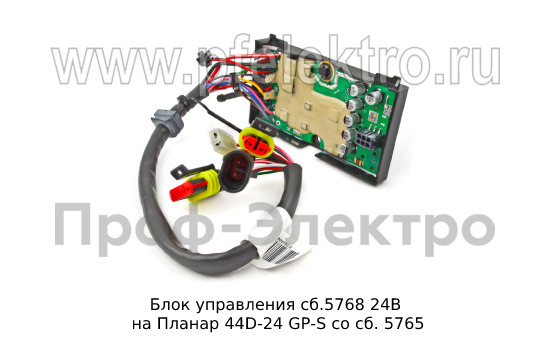 Блок управления на Планар 44D-24 GP-S со сб. 5765 (Адверс)  Блок управления на Планар 44D-24 GP-S со сб. 5765 (Адверс)