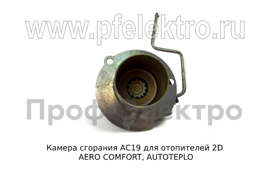 Камера сгорания АС19 foto-4