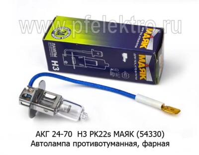 АКГ 24-70 Н3 PK22s МАЯК (54330) foto-prevyu