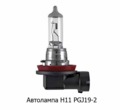  Автолампа фарная Н11 галогенная, все т/с 12В (К)