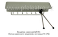 Вешалка навесная ШП-53 foto-3