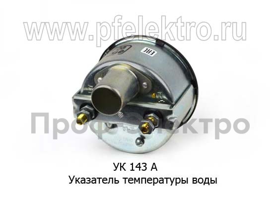 УК 143 А foto-2