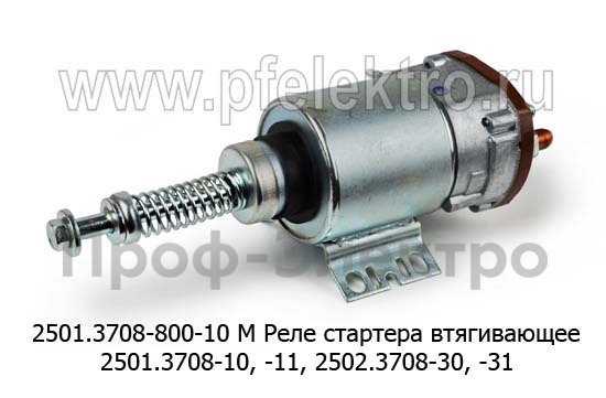 2501.3708-800-10 М foto-2