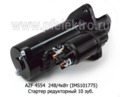  Стартер редукторный для камаз 740.50-360, 740.51-320, 740.30-260, лиаз, нефаз, Евро-2 (Iskramotor)