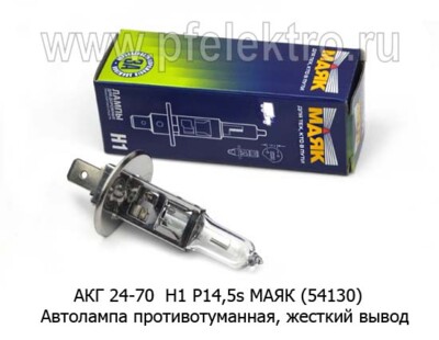 АКГ 24-70 Н1 P14,5s МАЯК (54130) foto-prevyu