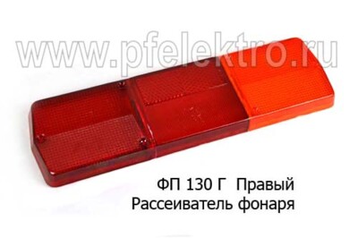 ФП 130Г Правый foto-prevyu