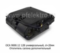 ОСА-9000.12 12В foto-3
