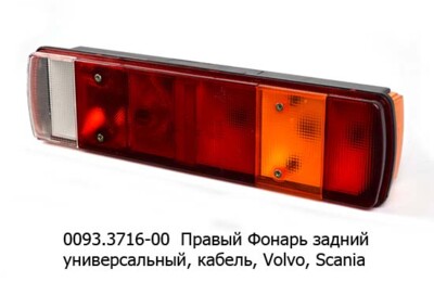 0093.3716-00R  Фонарь задний foto-prevyu