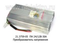  Преобразователь напряжения, для камаз, маз, все т/с (Энергомаш) 