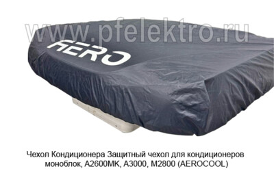 Чехол Кондиционера foto-prevyu