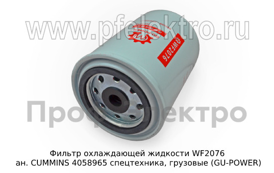 Фильтр охлаждающей жидкости WF2076 foto-2