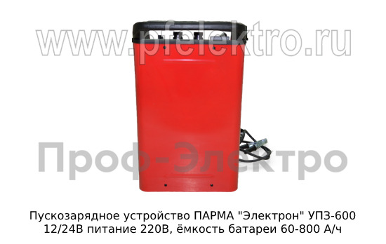 Пускозарядное устройство ПАРМА "Электрон" УПЗ-600 12/24В foto-3