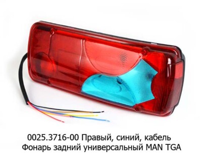 0025.3716-00R  Фонарь задний с кабелем foto-prevyu