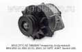  Генератор 2х-ручейный ЯМЗ-850-10,-850.10-01,-8501.10 ЧЗПТ, КЗКТ, БелАЗ (АЕ)