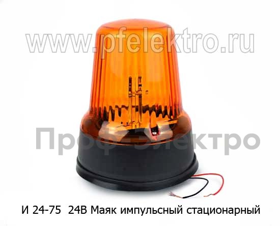 И 24-75  24В (оранж) foto-1