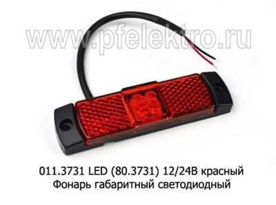 011.3731 LED (80.3731-02) 12/24В красный foto-prevyu