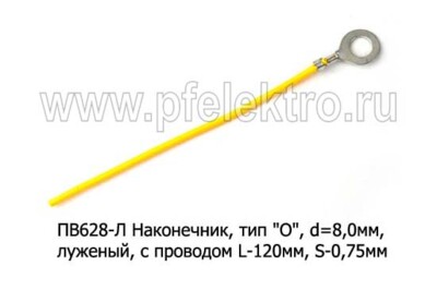 ПВ628-Л foto-prevyu