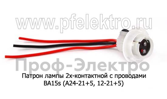 Патрон лампы 2х-контактной foto-1