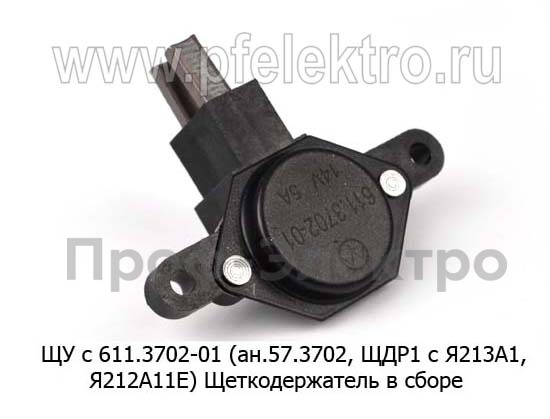 ЩУ с 611.3702-01 (ан.57.3702,ЩДР1 с Я213А1, Я212А11Е) foto-2