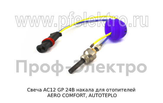 Свеча АС12 GP 24В foto-1