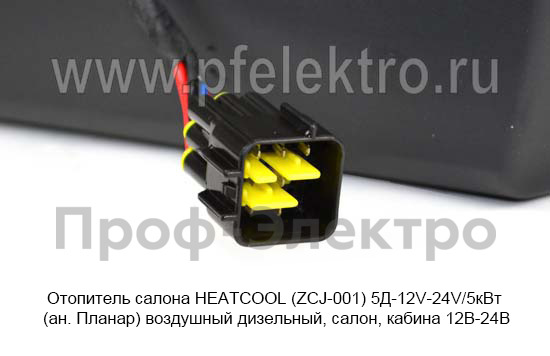 Отопитель HEATCOOL (ZCJ-001) 5Д-12V-24V/5кВт foto-2