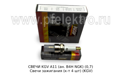 СВЕЧИ  KGV А11 (ан. B4H NGK) (0,7) foto-prevyu