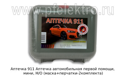 Аптечка (Мицар) foto-prevyu