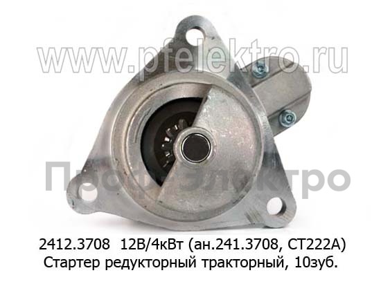 2412.3708 12В/4кВт (ан.6401.3708-01, 241.3708, СТ222А) 10зуб. foto-2
