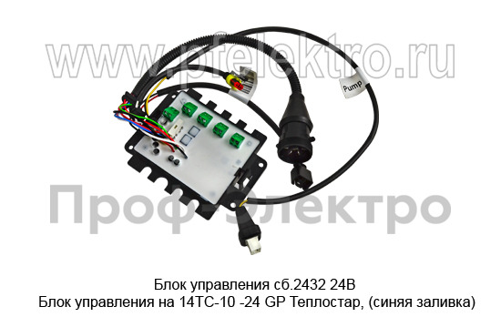 Блок управления на 14ТС-10 -24 GP Теплостар, (белая заливка) (Адверс)  Блок управления на 14ТС-10 -24 GP Теплостар, (белая заливка) (Адверс)