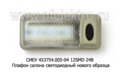 СИЕУ 453754.005-04 12SMD 24В foto-2