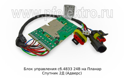 Блок управления сб.5326-01 (ан.сб.4833)  24В foto-prevyu