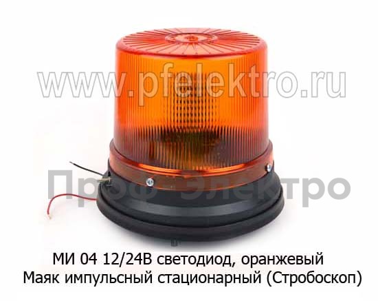 МИ 04-02 12/24В 30 светодиодов (оранж) foto-1