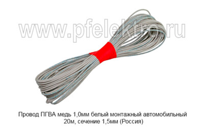 Провод ПГВА медь 1,0мм белый foto-prevyu