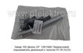 Бинар 10D Дизель GP 12В/10кВт foto-13