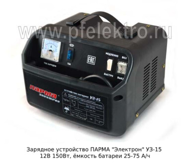 Зарядное устройство ПАРМА "Электрон" УЗ-15 12В foto-prevyu