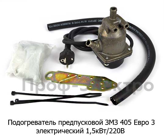 Подогреватель ЗМЗ 405, 406 "Спутник" 1,5кВт/220В foto-1