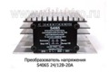 Преобразователь напряжения S4065 foto-3