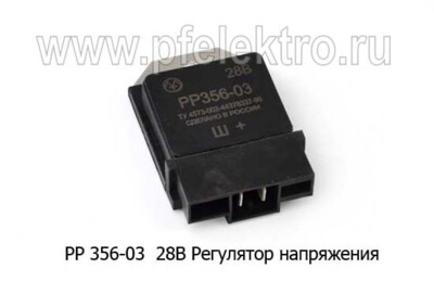 РР 356-03 28В foto-prevyu