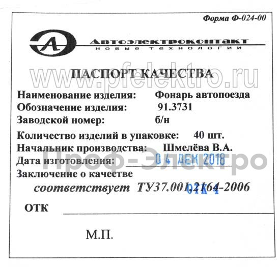 91.3731 LED оранжевый 12/24В foto-3