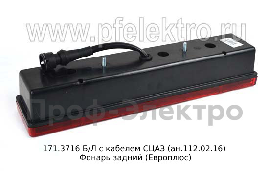 171.3716  Б/Л с кабелем СЦАЗ (ан.112.02.16) foto-2