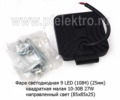Фара светодиодная 9 LED MINI (G-0003 MINI) квадратная 10-30В 27W (рассеиваемый свет) foto-3