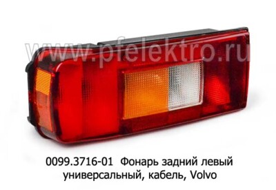 0099.3716-00L Фонарь задний с кабелем foto-prevyu
