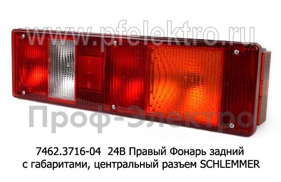 7462.3716-04 24В Правый foto-1