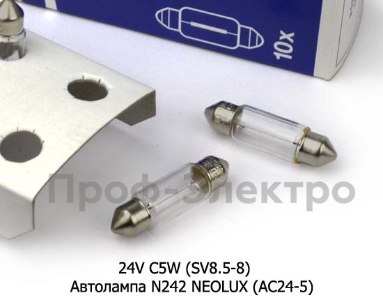 Автолампа N242 NEOLUX (АC24-5) Неолюкс, все т/с 24В  Автолампа N242 NEOLUX (АC24-5) Неолюкс, все т/с 24В