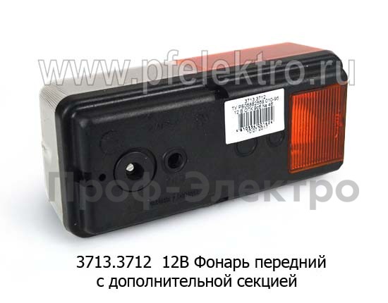 3713.3712  12В foto-2